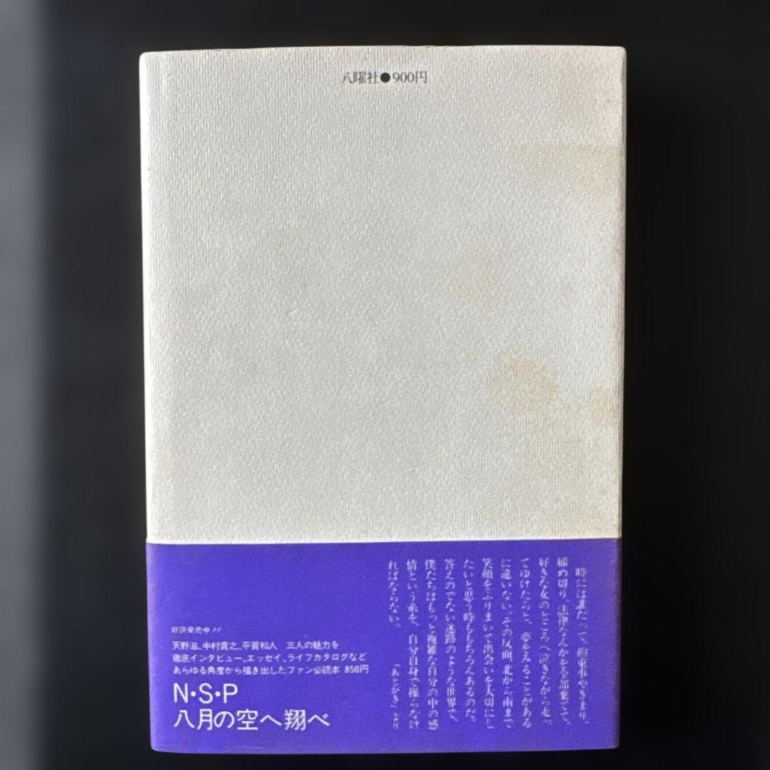 「見上げれば雲か」 天野滋