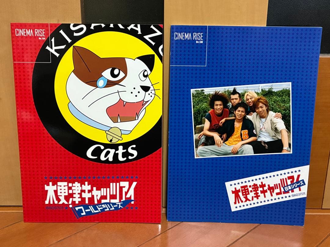 木更津キャッツアイDVD他豪華セット！