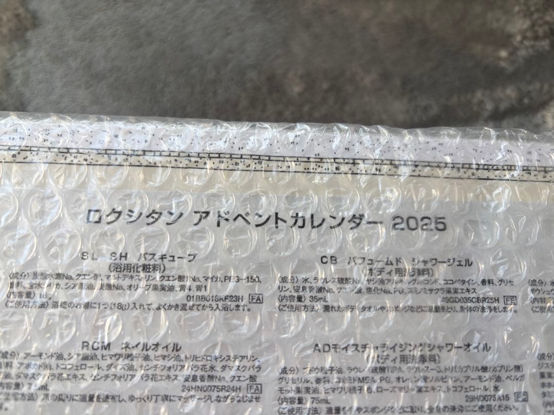新品未開封☆L'OCCITANE 2025年ロクシタン　アドベントカレンダー