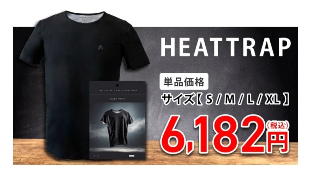 HEATTRAP サウナ効果 Tシャツ XL 2枚