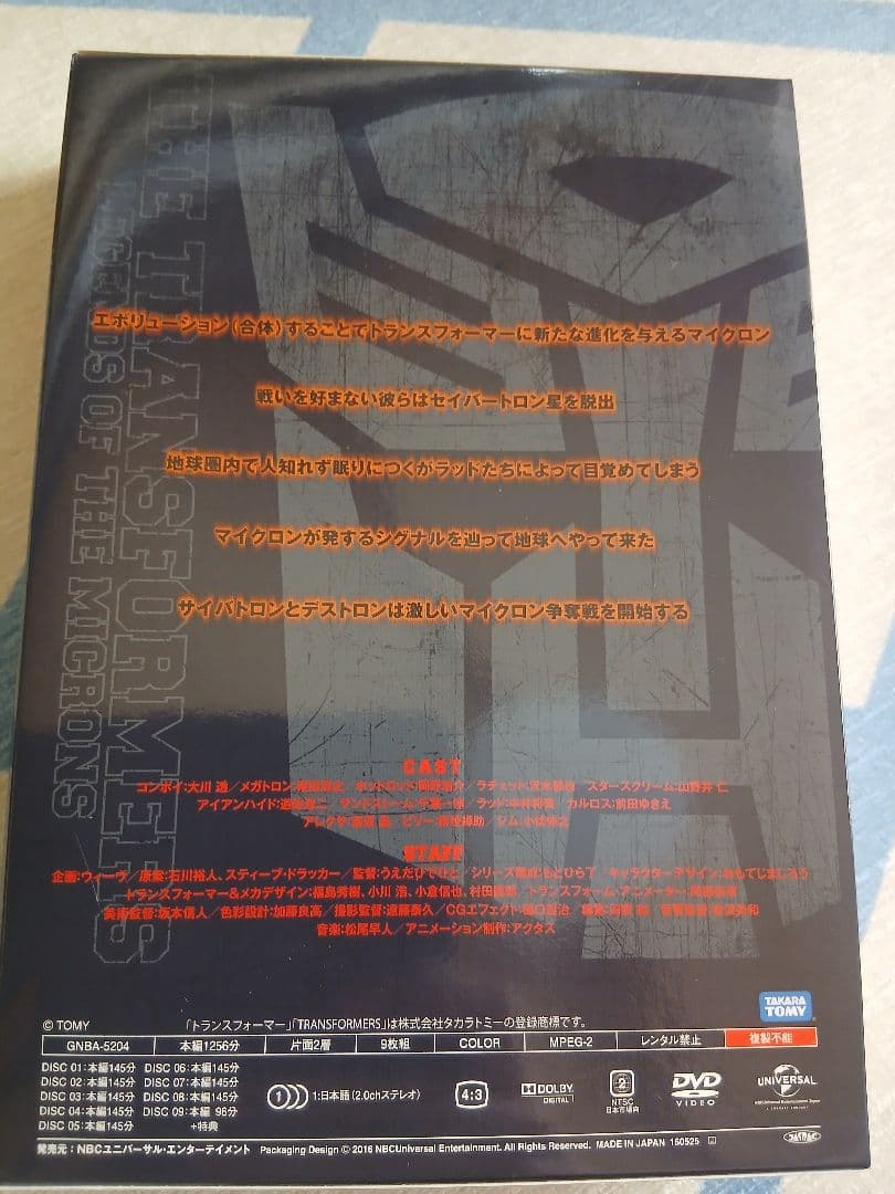 超ロボット生命体 トランスフォーマー マイクロン伝説 DVD-SET