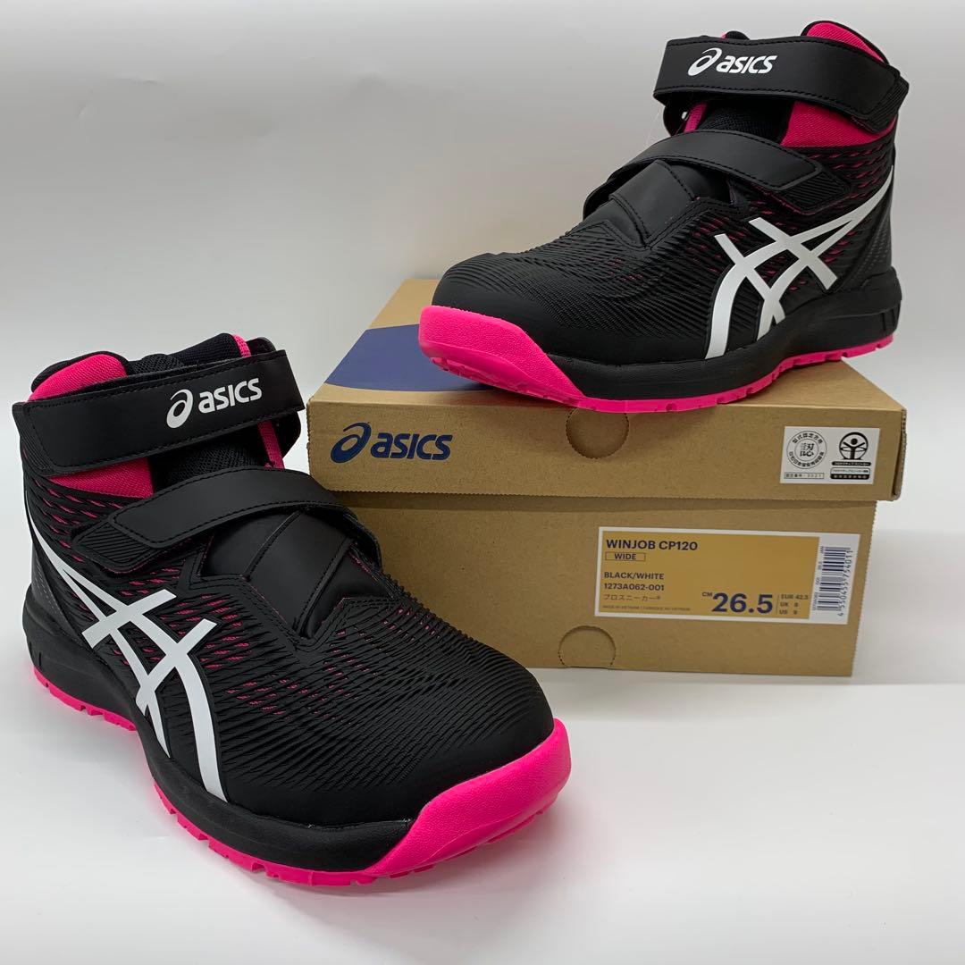 【新品未使用】 アシックス 安全靴 WinJob CP120 26.5cm
