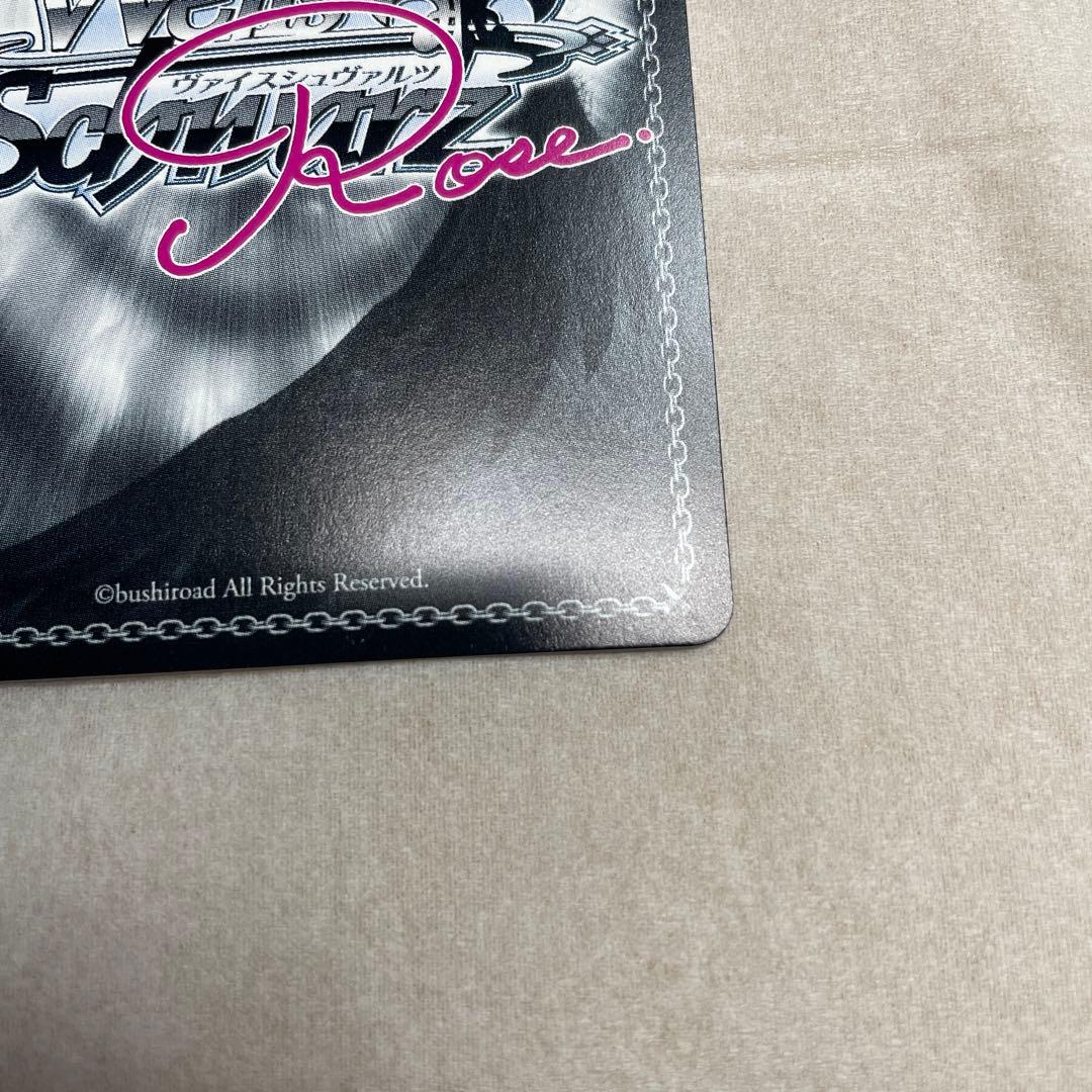 ヴァイスシュヴァルツロゼ　寂しいアピール　天音　SP サイン