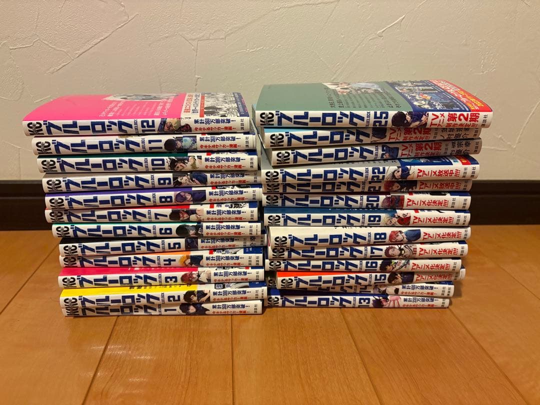 ブルーロック 漫画本 1~25巻まで