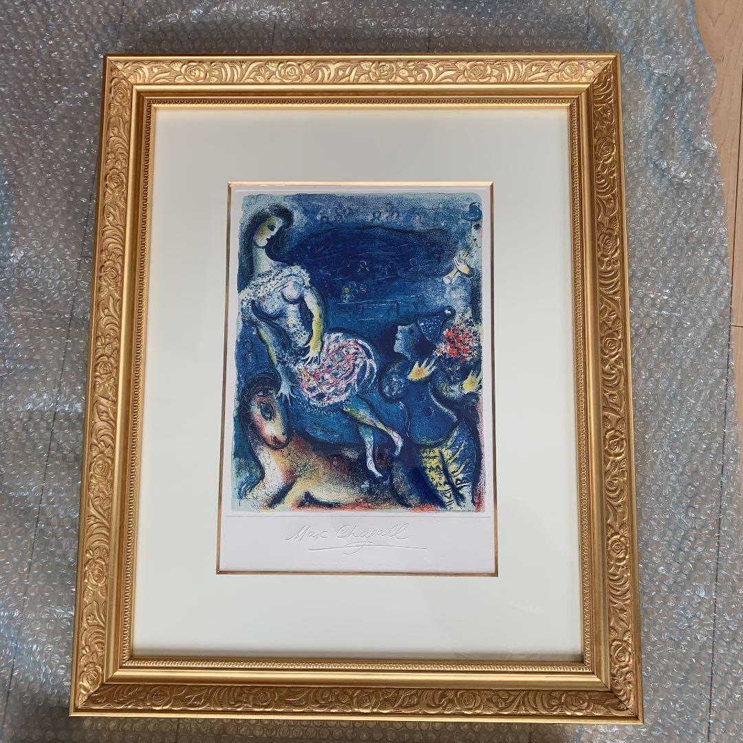 ［未使用品］マルク　シャガール　サーカス　　リトグラフ