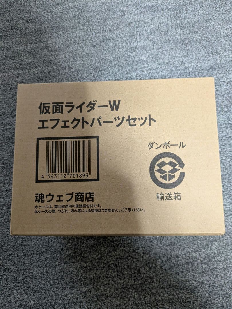 新品未開封品 S.I.C.仮面ライダーW sic 4種セット