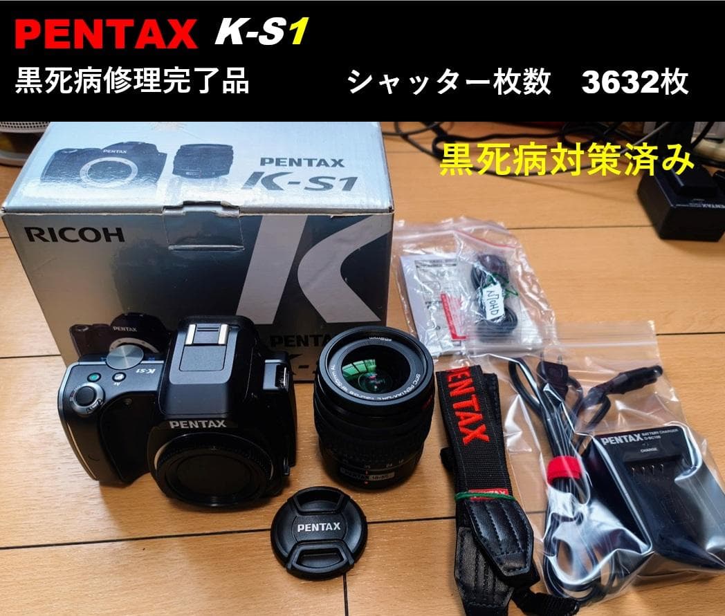 【黒死病対策】PENTAX K-S1 黒 純正標準レンズセット