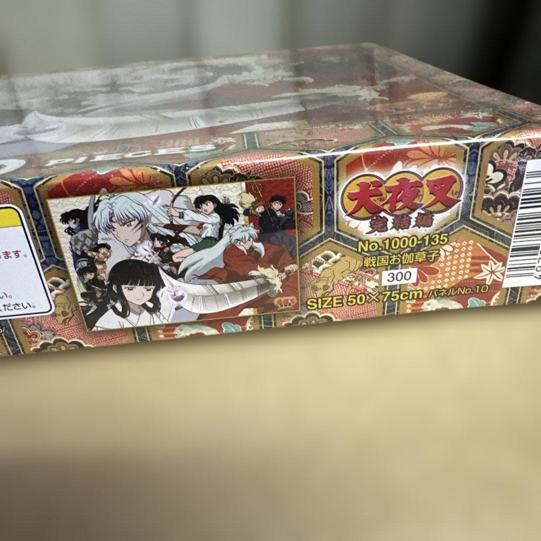 犬夜叉 完結編パズル アニメ画