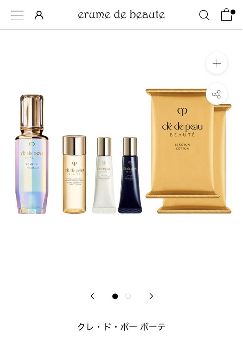 【新品・未開封】【限定品】ル・セラムⅡキット（ル・セラムⅡ