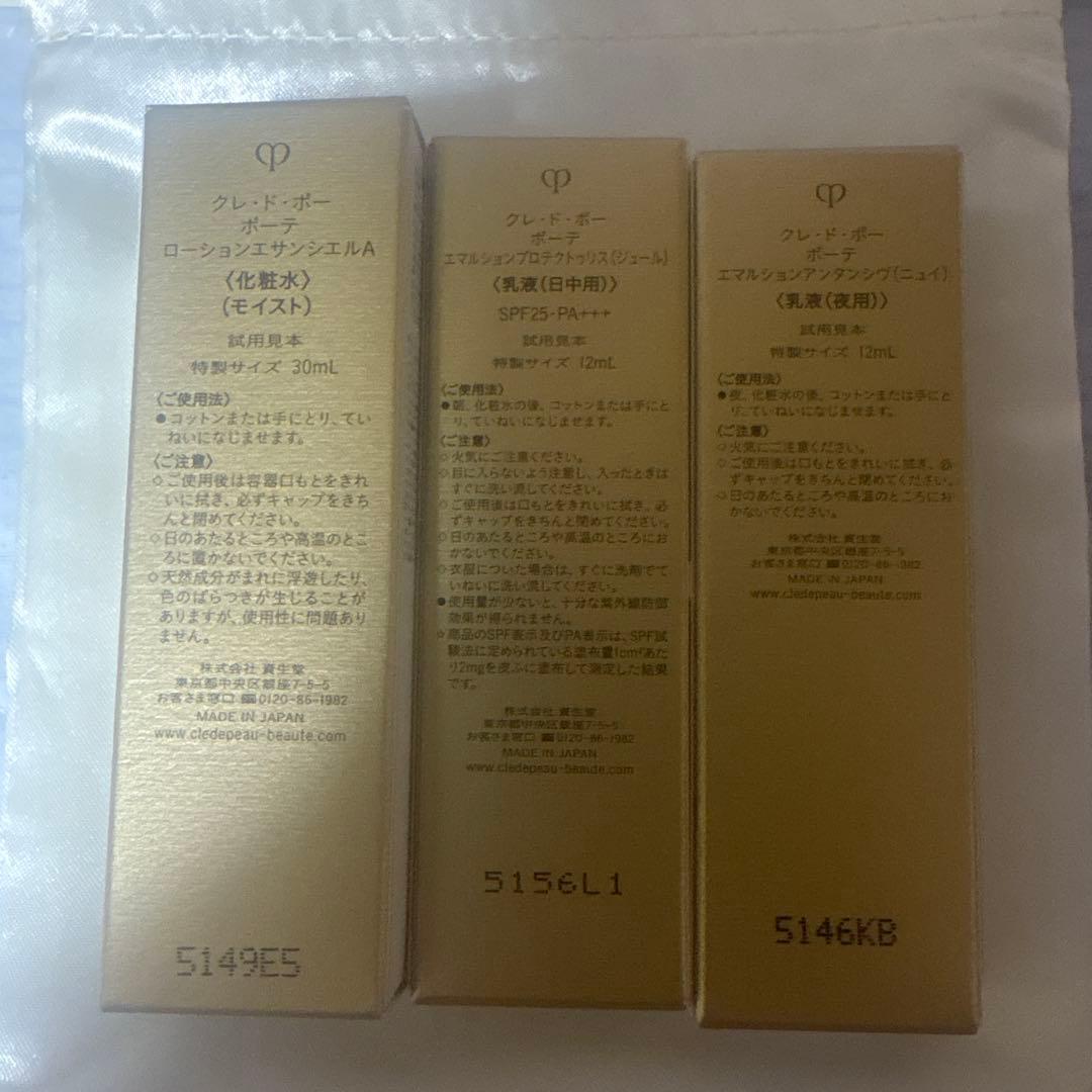 【新品・未開封】【限定品】ル・セラムⅡキット（ル・セラムⅡ