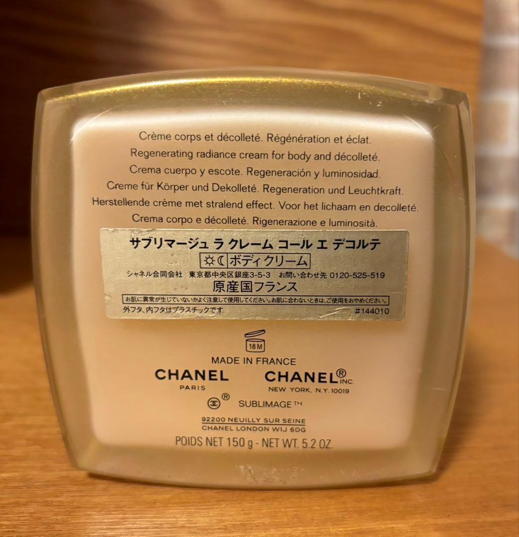 CHANEL サブリマージュボディクリーム