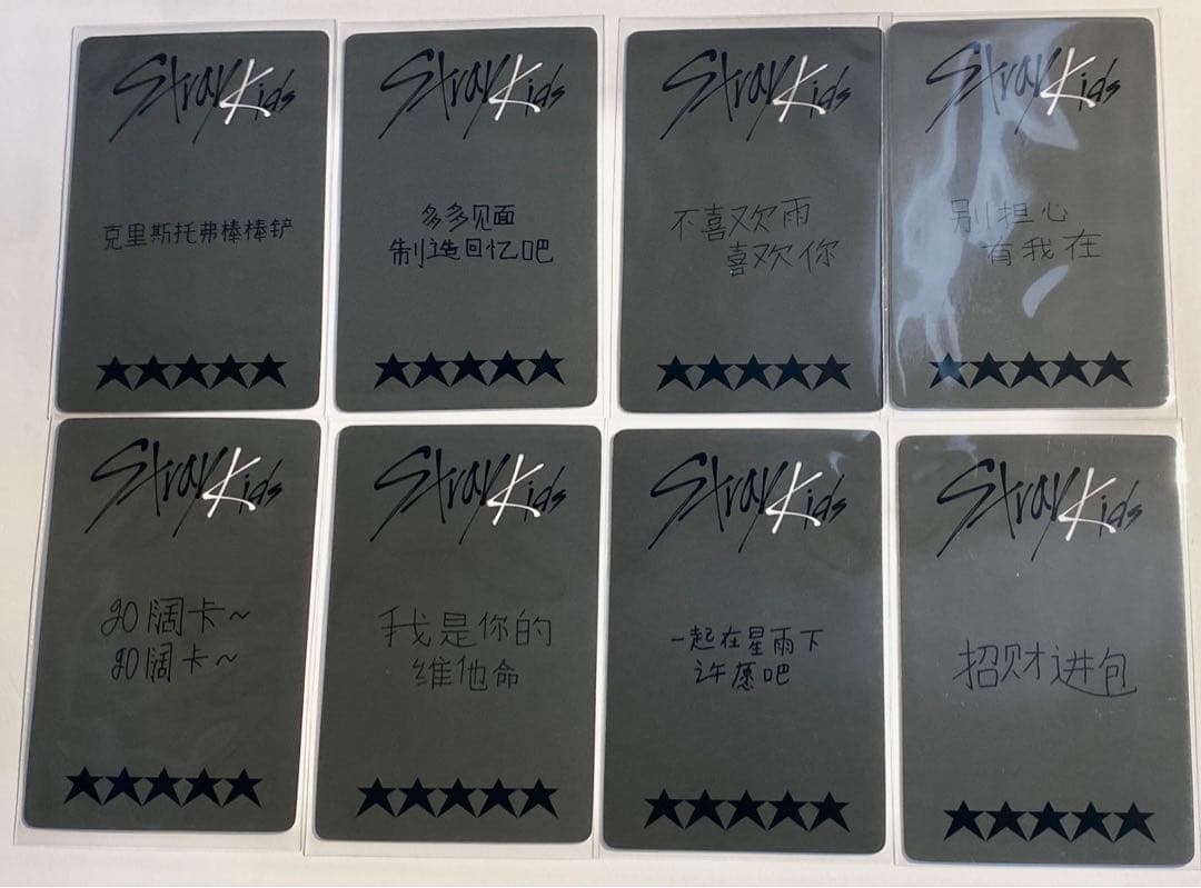 withfans yzy 一直娯 中華 straykids トレカ　セット　公式