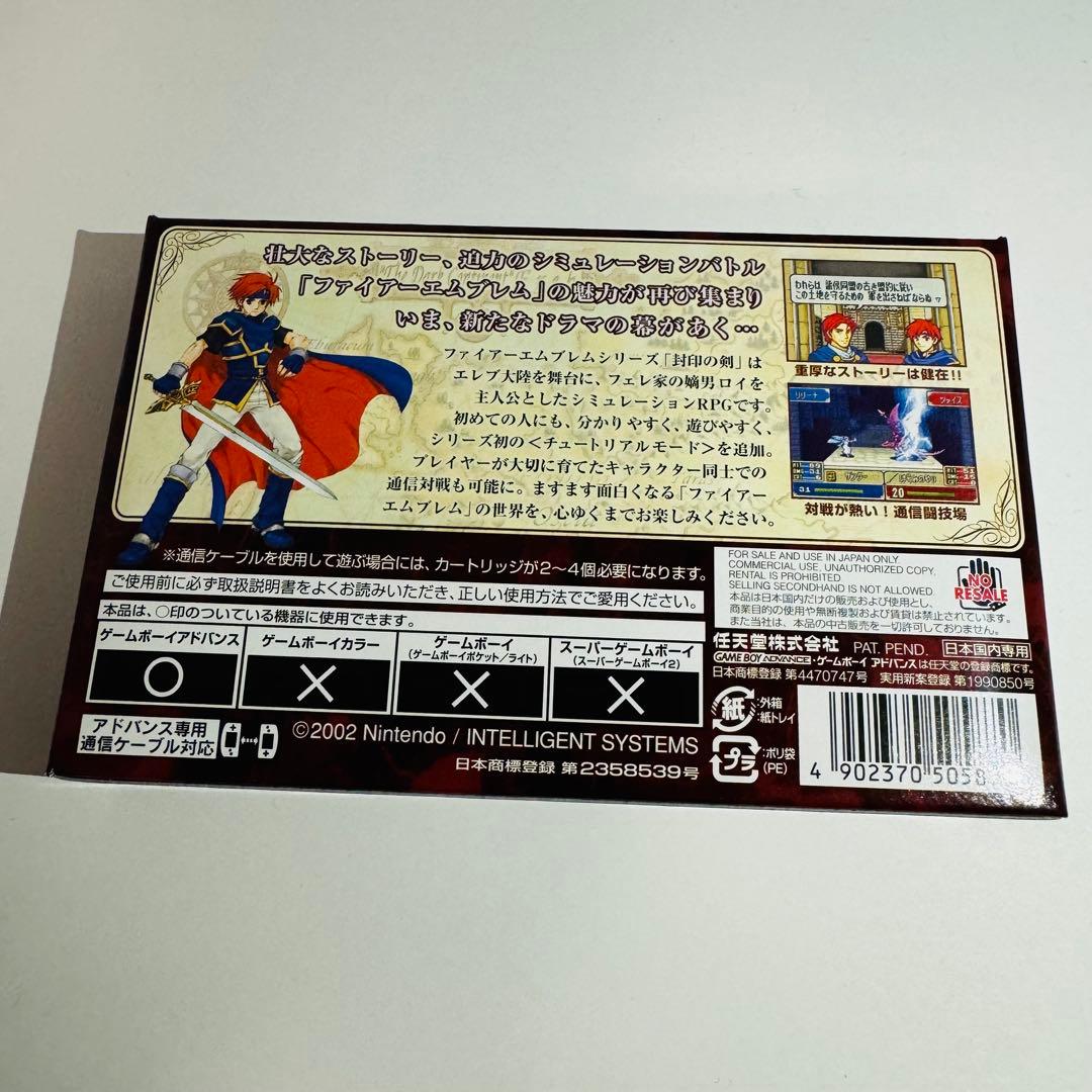 ★激レア★新品未開封★ファイアーエムブレム　封印の剣　ゲームボーイアドバンス