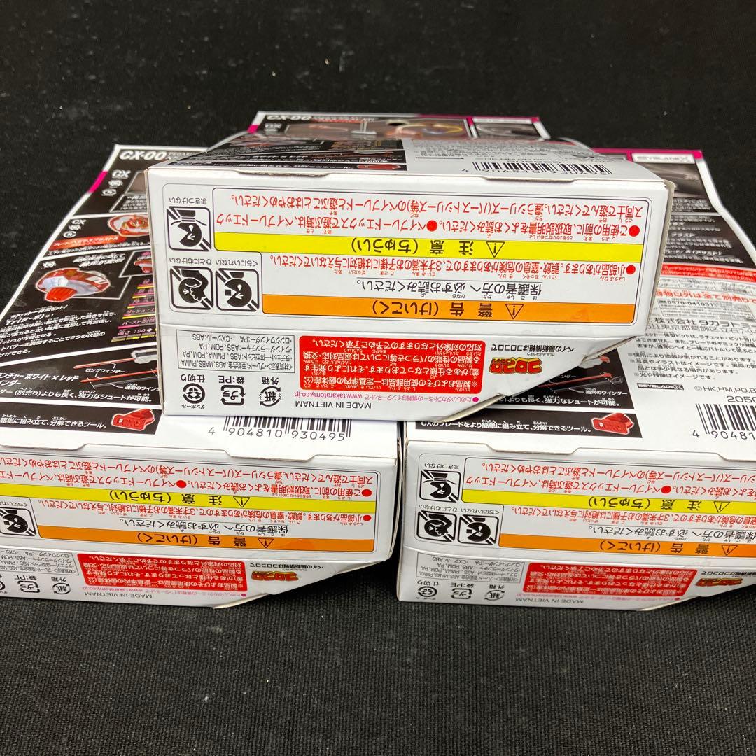 BEYBLADE X CX-00 ペガサスブラストA T rメタルコートレッド