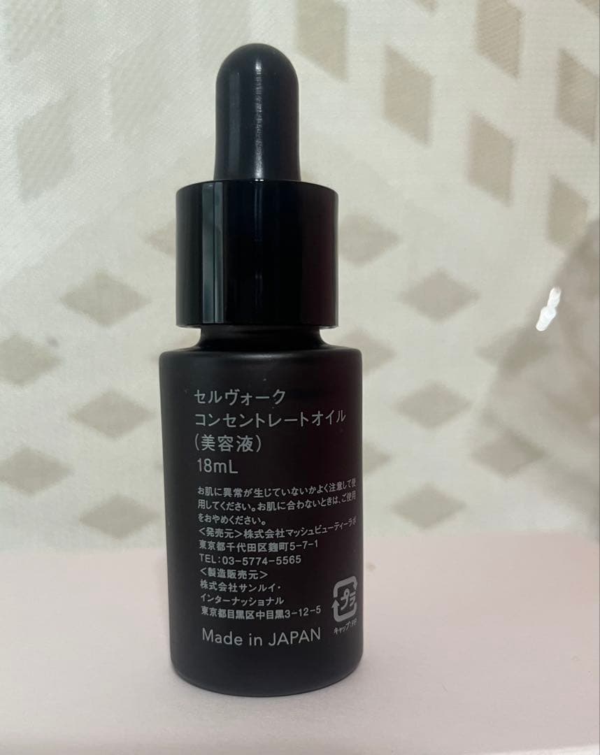 セルヴォーク　コンセントレートオイル18ml ×4本　新品未開封　ラスト１セット