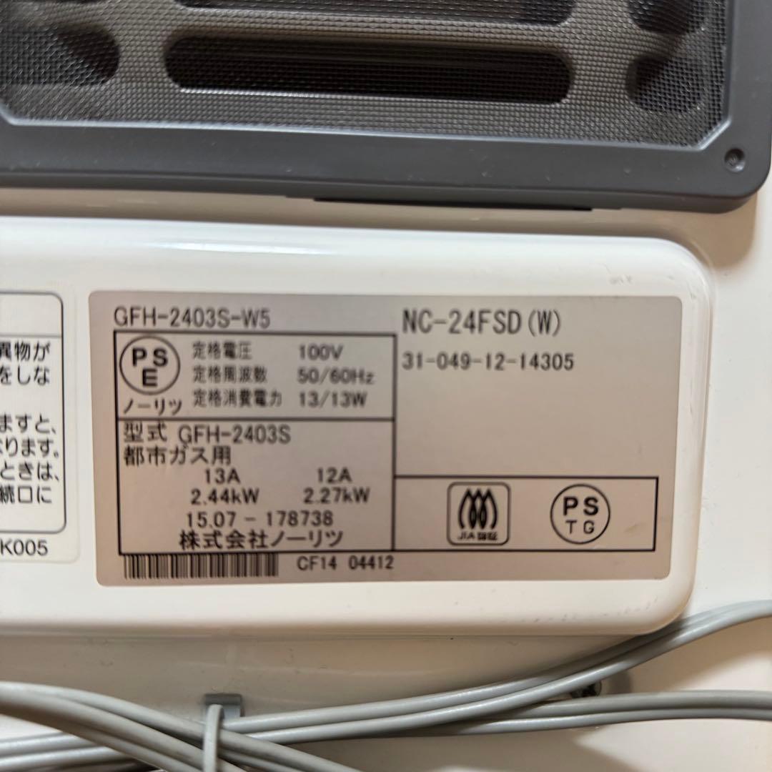 美品 【送料無料】 NORITZ ノーリツ　ガスファンヒーター