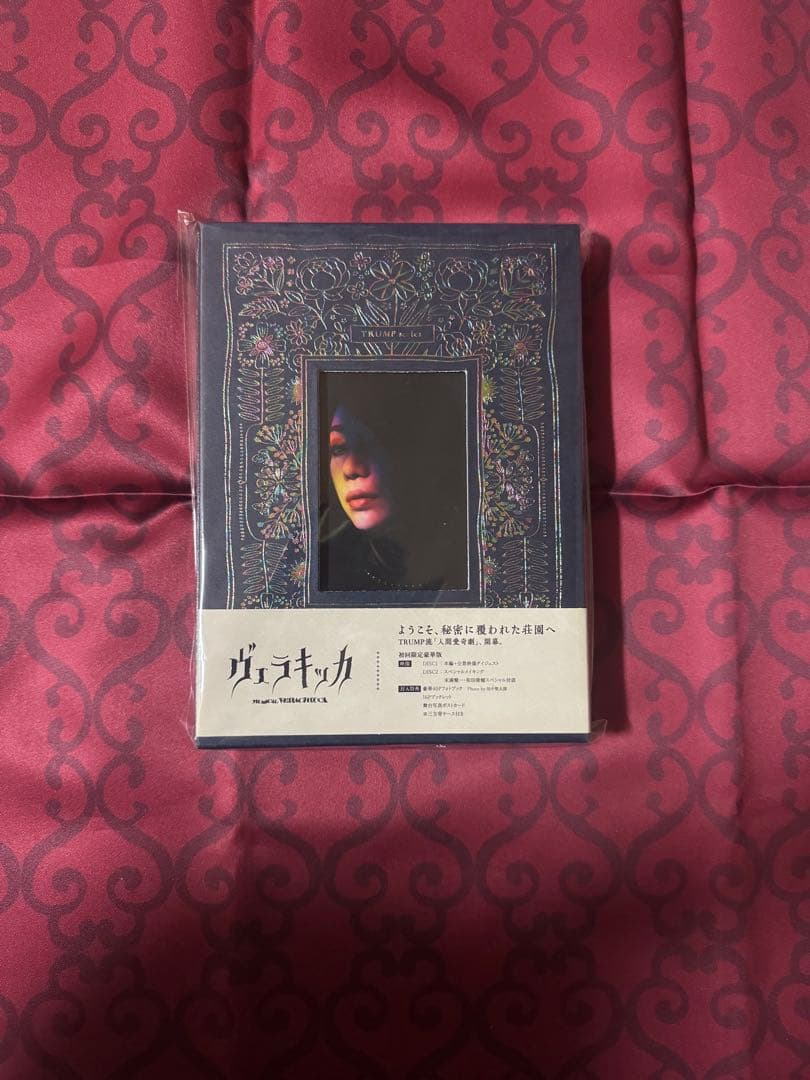 ミュージカル ヴェラキッカ 豪華版〈初回限定・2枚組〉