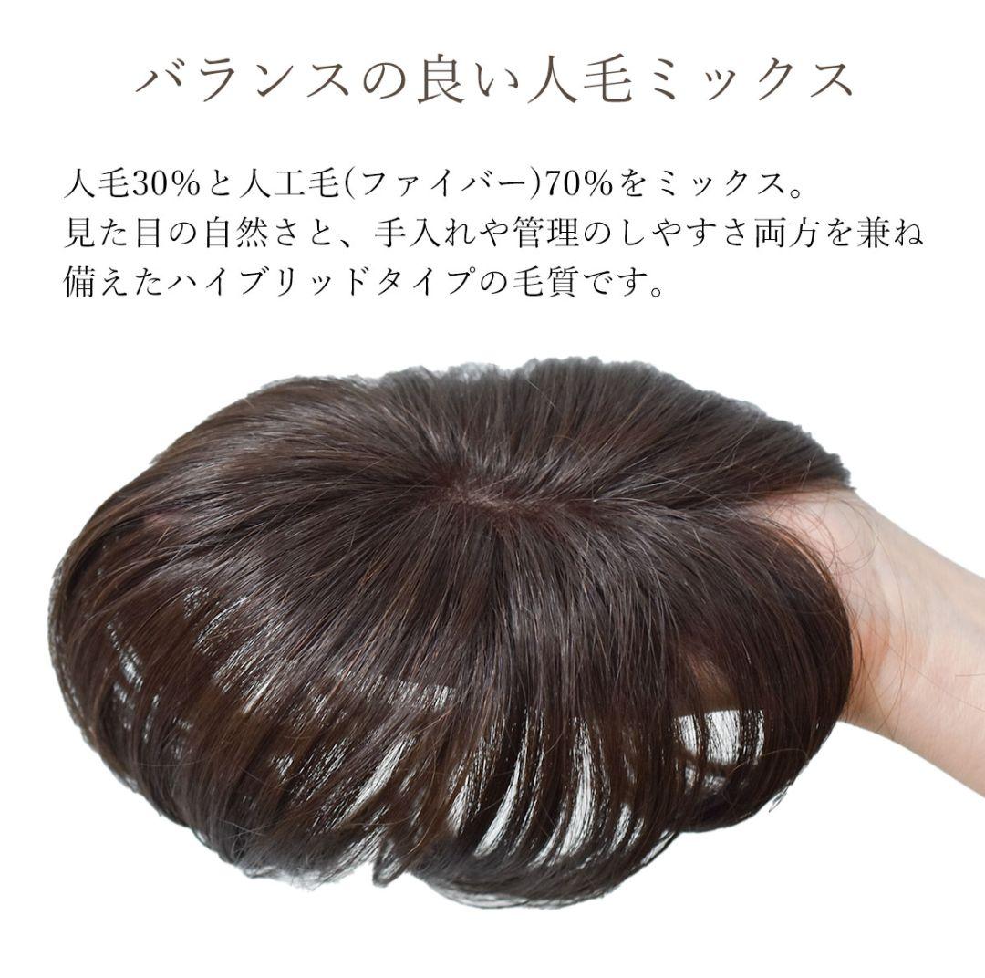 大手メーカー品質 人毛ミックスヘアピース