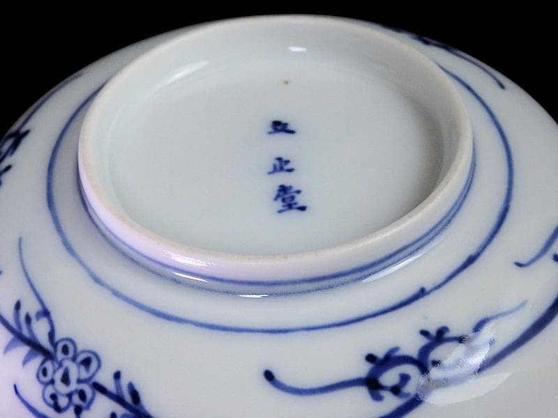 平戸　伊万里　立正堂製　割絵　山水紋の図　4寸皿　５枚　D083AS-DBi