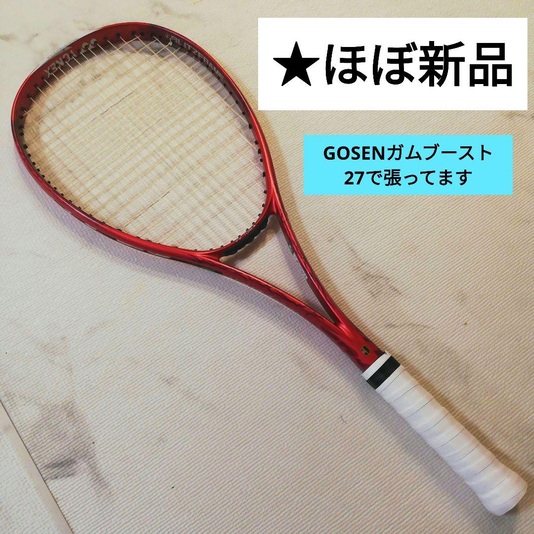 YONEX ボルトレイジ7V　~クレナイ~