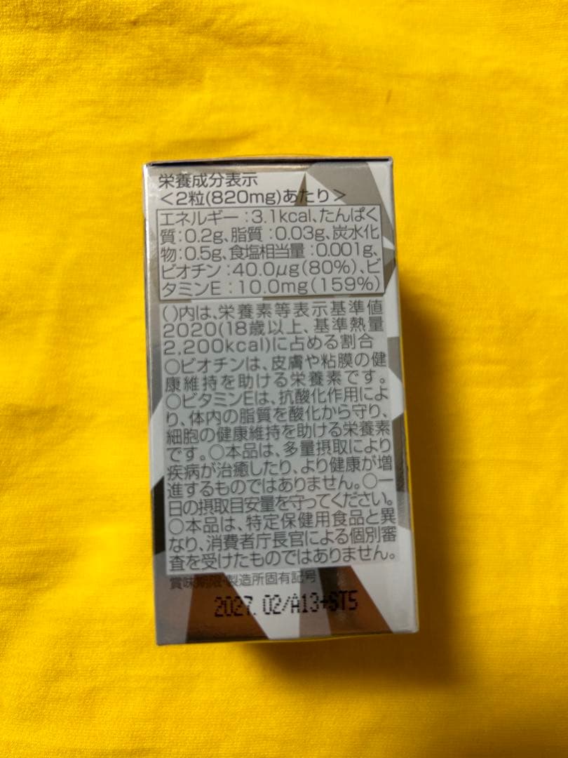 セプテム　スキンローション　1本　& ビーソディン　3個