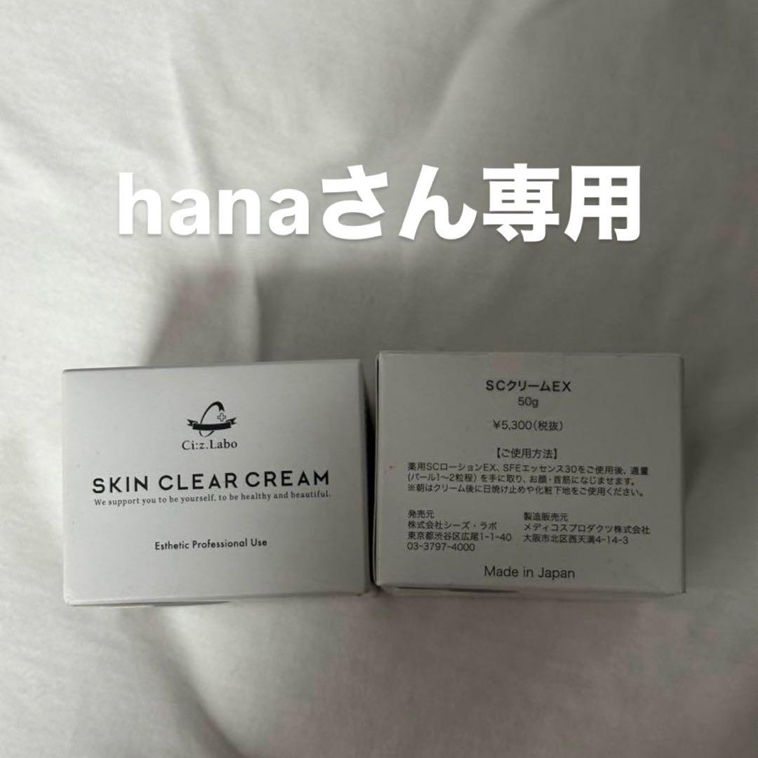 クレンジング・メイク落とし SKIN CLEAR CLEANSING