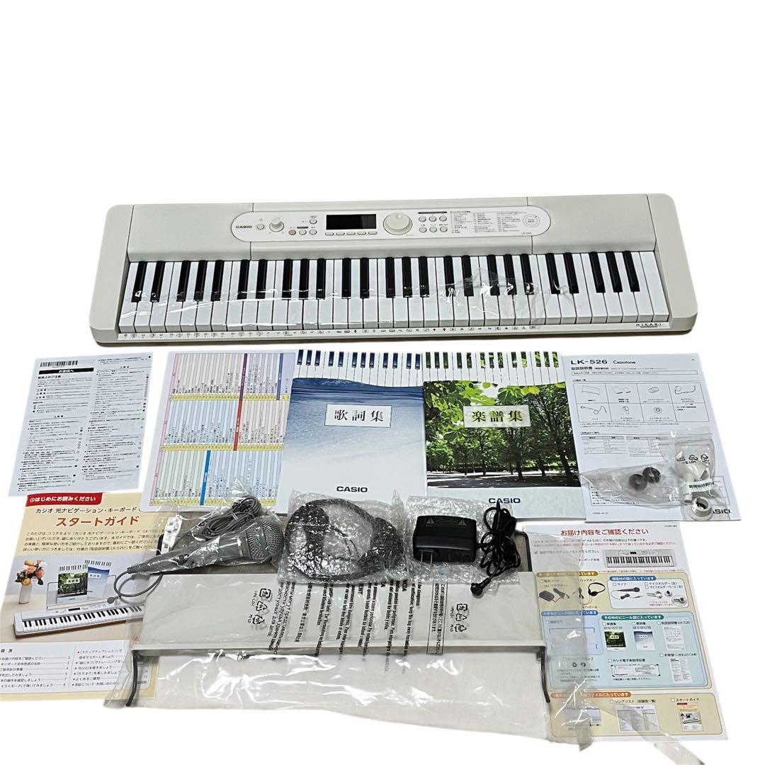 ✨ほぼ未使用✨CASIO 光ナビゲーション キーボード LK-526 電子ピアノ