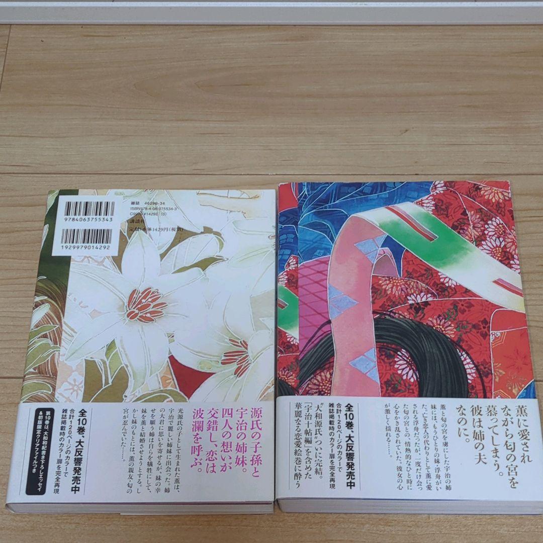 【全巻初版】あさきゆめみし 完全版 全巻10巻セット 大和和紀 講談社　帯付多数