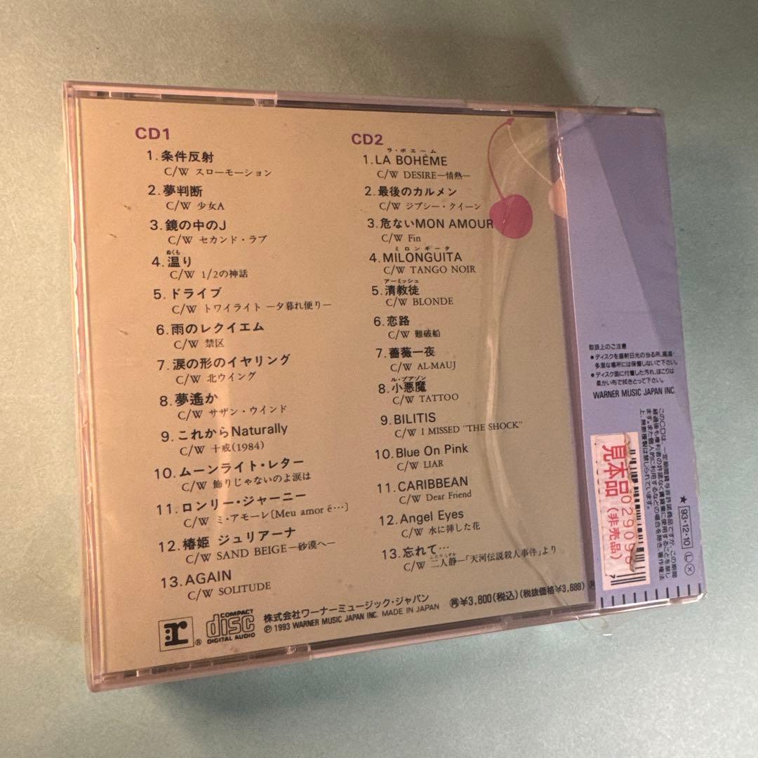 中森明菜／もう一人の明菜