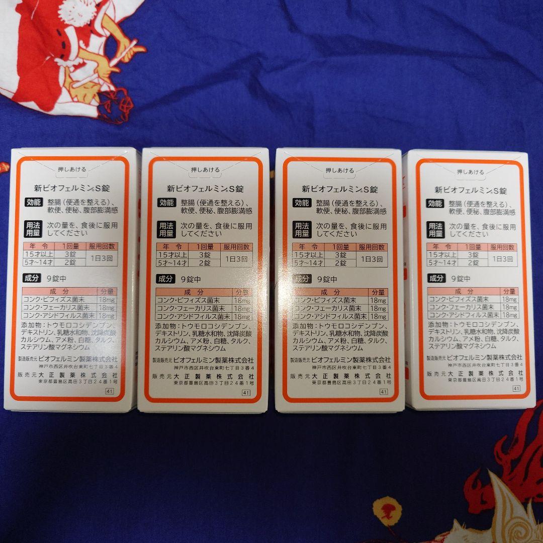 新ビオフェルミンS錠 (指定医薬部外品) 540錠×4個