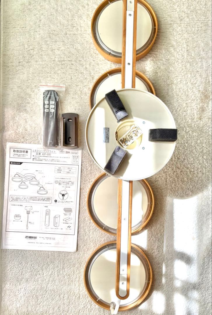 おしゃれシーリングライト 天然木 Cruxクルックス ASP-800