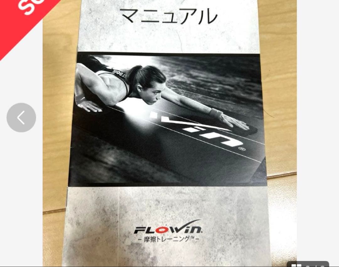 FLOWin トレーニングマット 5枚セット