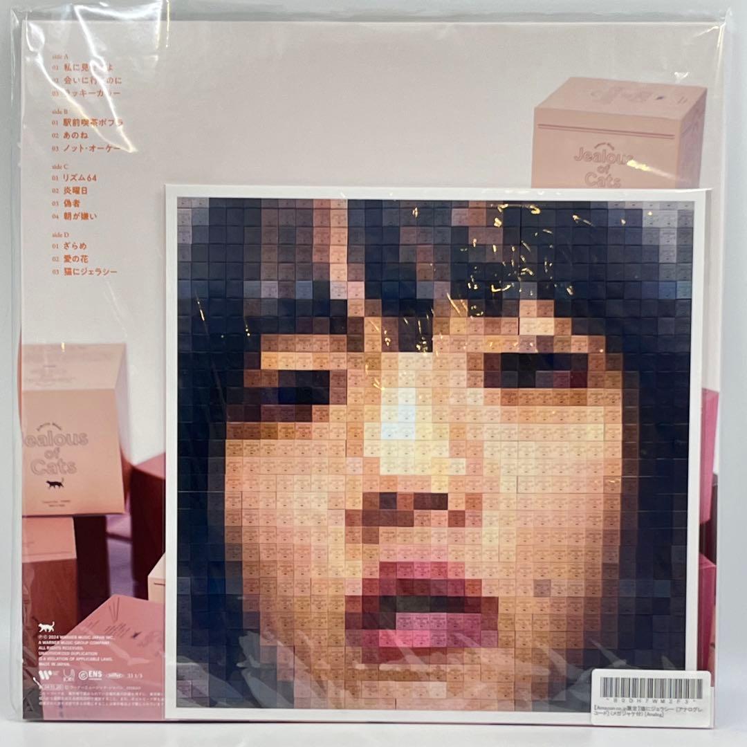 あいみょん　猫にジェラシー アナログレコード(メガジャケ付) 完全限定生産盤