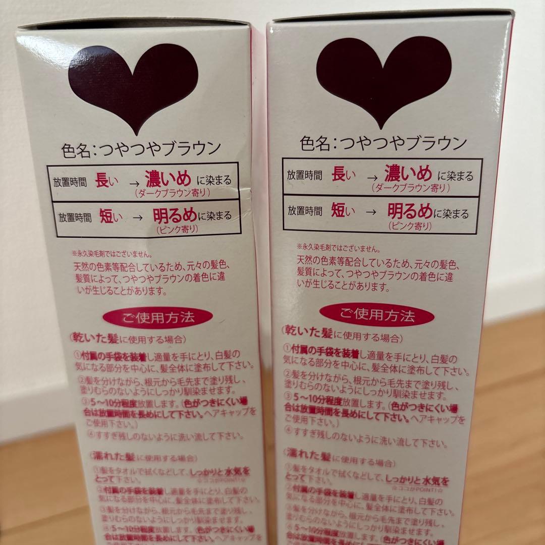 Pearly Dew トリートメントカラー つやつやブラウン 250g 2本