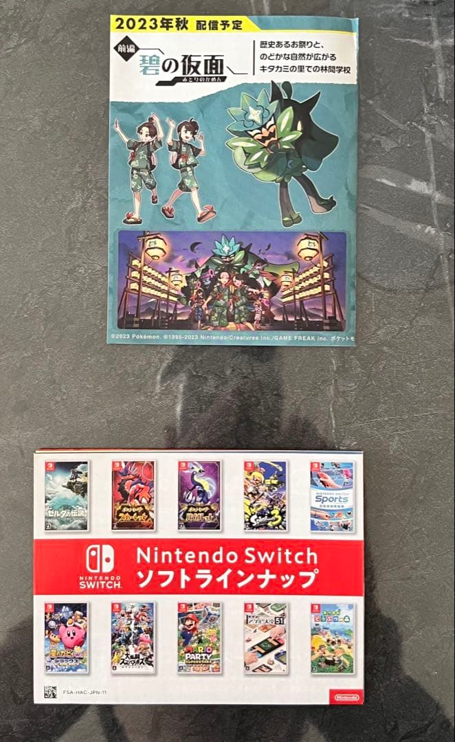 ポケットモンスターゲームソフトまとめ売り