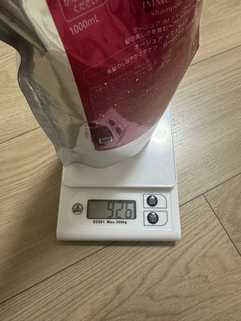 Aujua イミュライズシャンプー