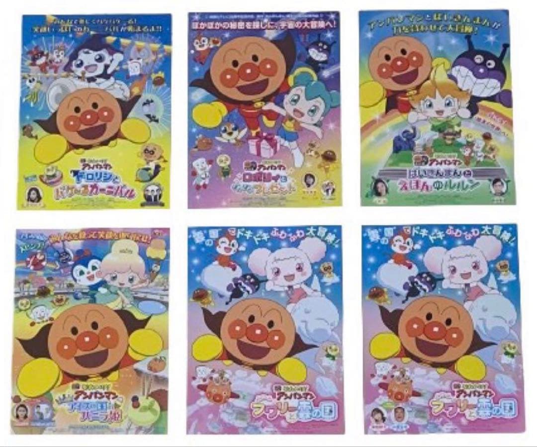 映画チラシ フライヤー 　　　　 【 アンパンマン 】大量セット