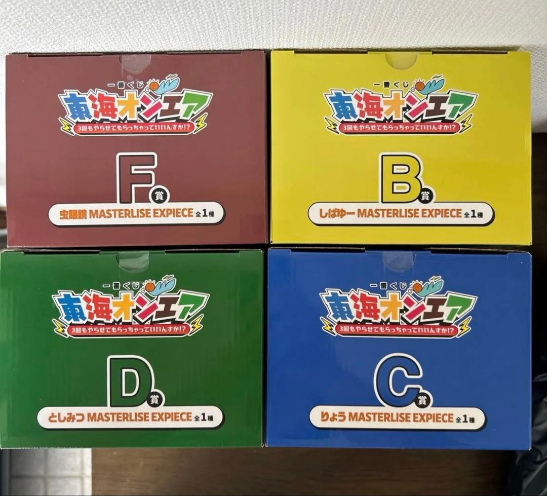 東海オンエア一番くじ　Ｂ・C・D・F賞セット新品未開封