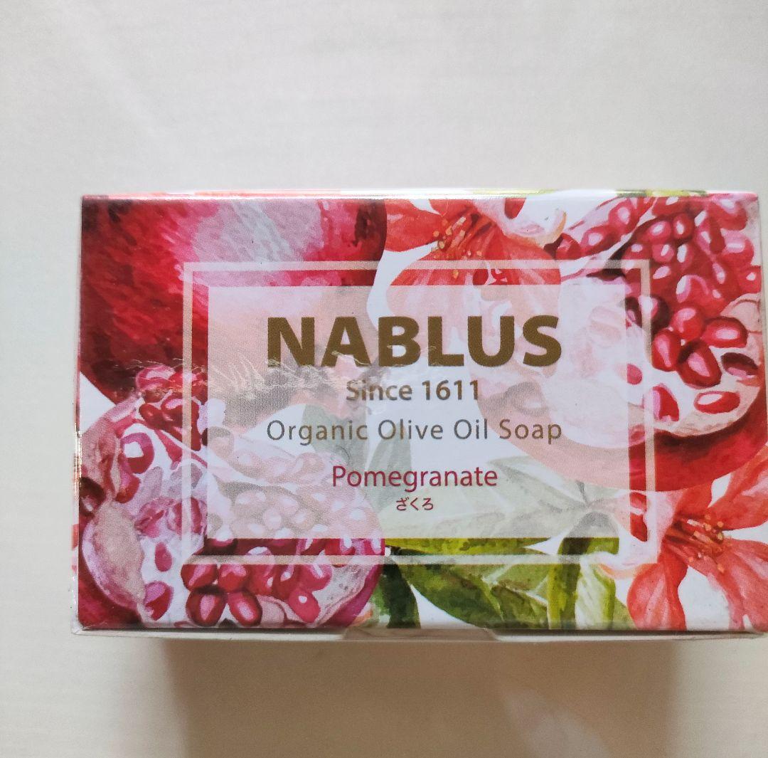 ナーブルスソープ　ザクロ 100g 6個セット残り1