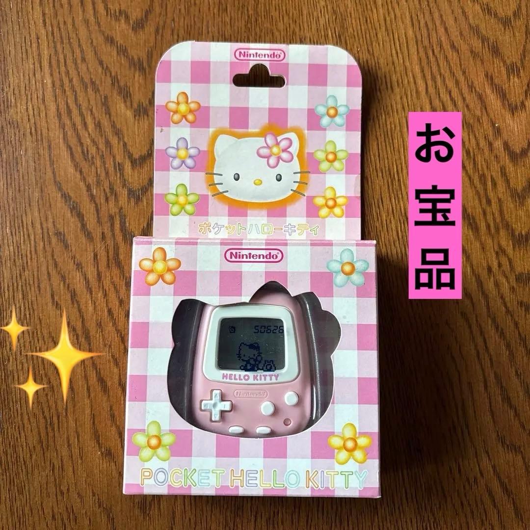 【新品✨️未開封】任天堂　ポケットハローキティ 万歩計