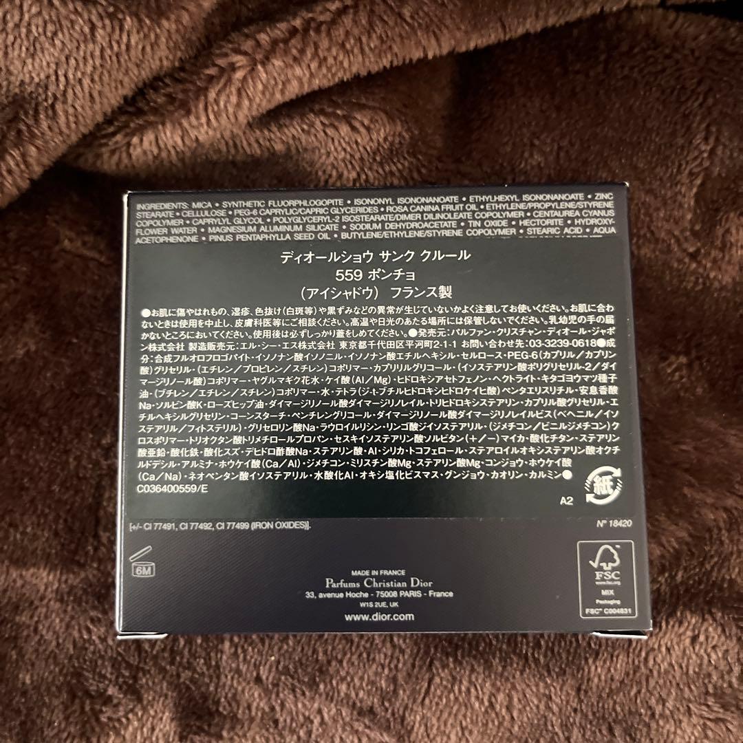 Dior サンククルール559 663 まとめ売り