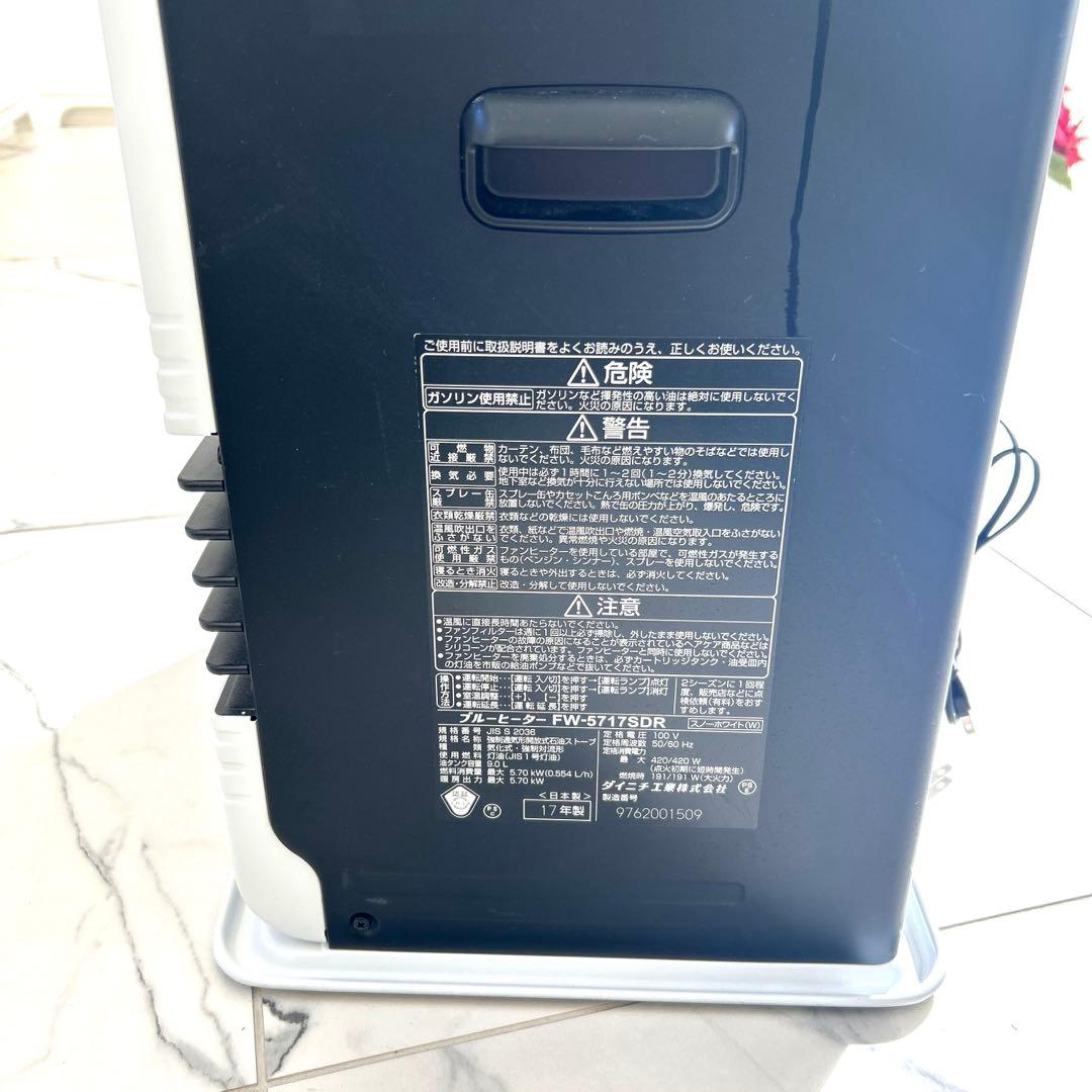 Dainichiブルーヒーター　FW-5717SDR