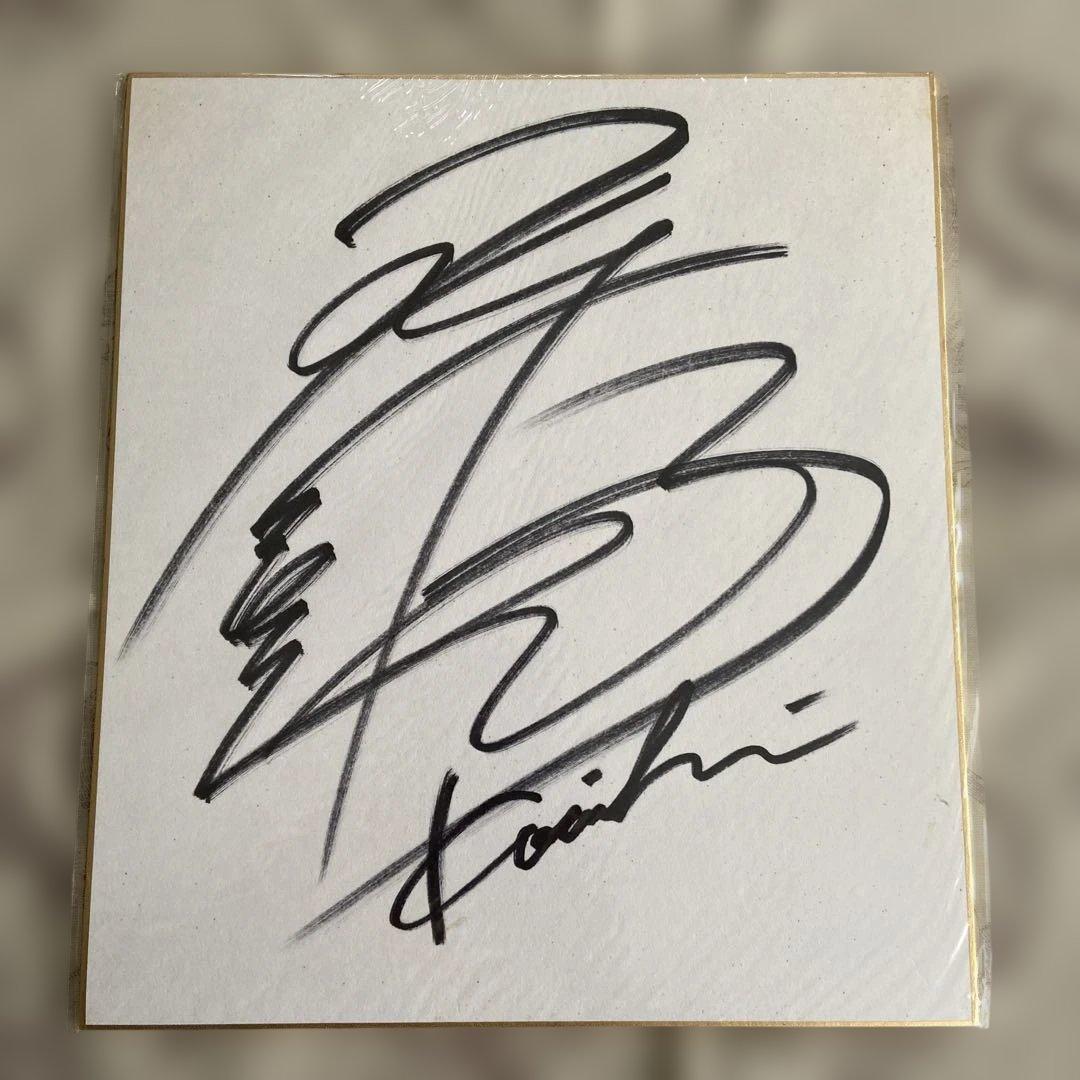 堂本光一 直筆サイン 色紙