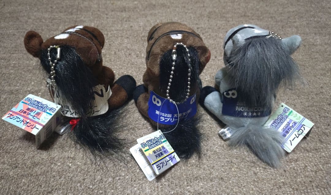 アイドルホースコレクション3点セット