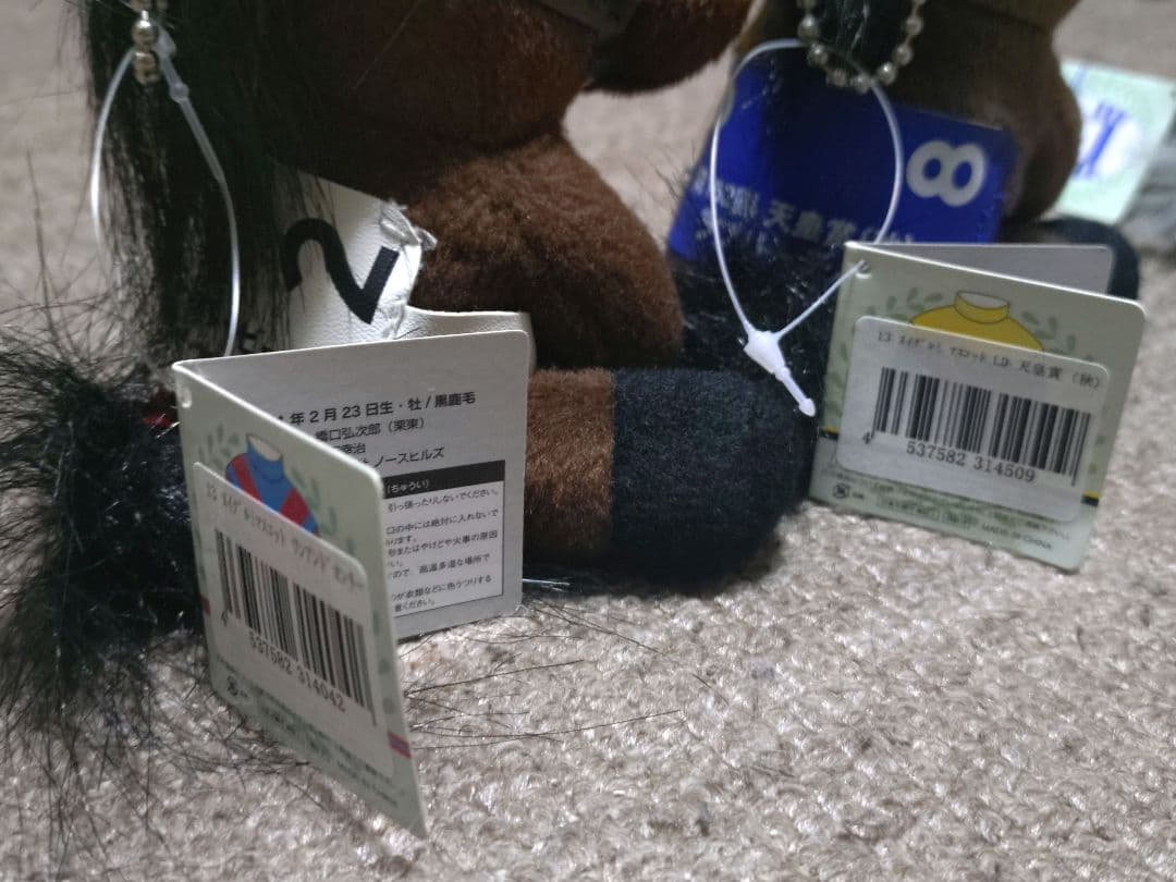 アイドルホースコレクション3点セット