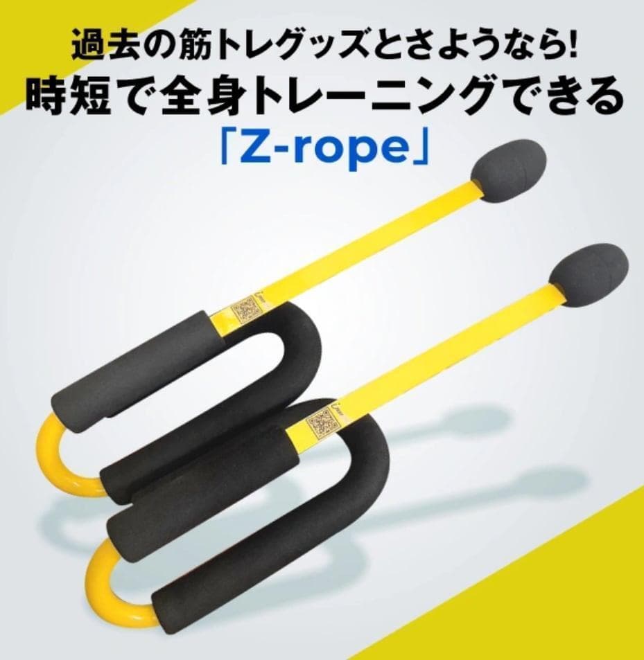 SNSで話題　ダイエット　新品 バトルロープ 全身トレーニング Z-Rope