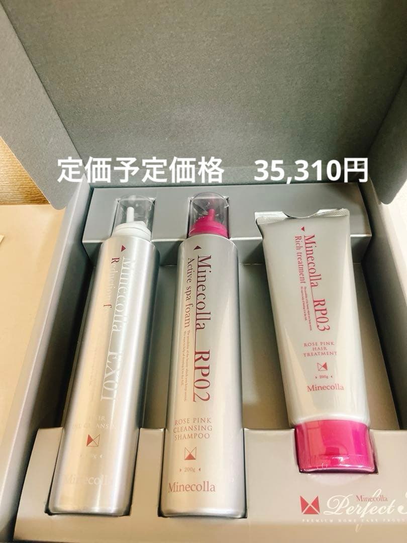 Minecolla Perfect 3 ミネコラ EX