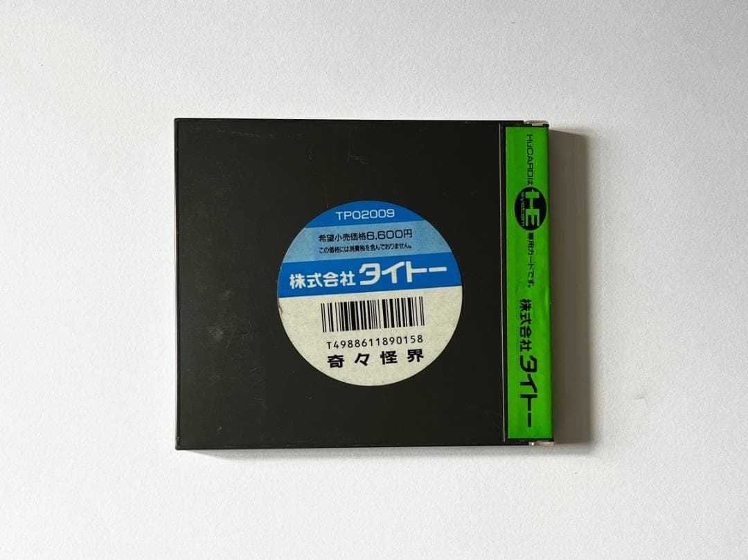 PCエンジン 奇々怪界　PC Engine KiKi KaiKai