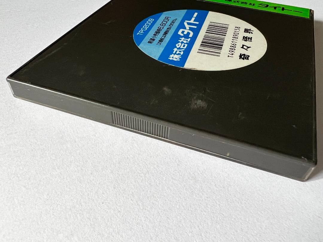 PCエンジン 奇々怪界　PC Engine KiKi KaiKai