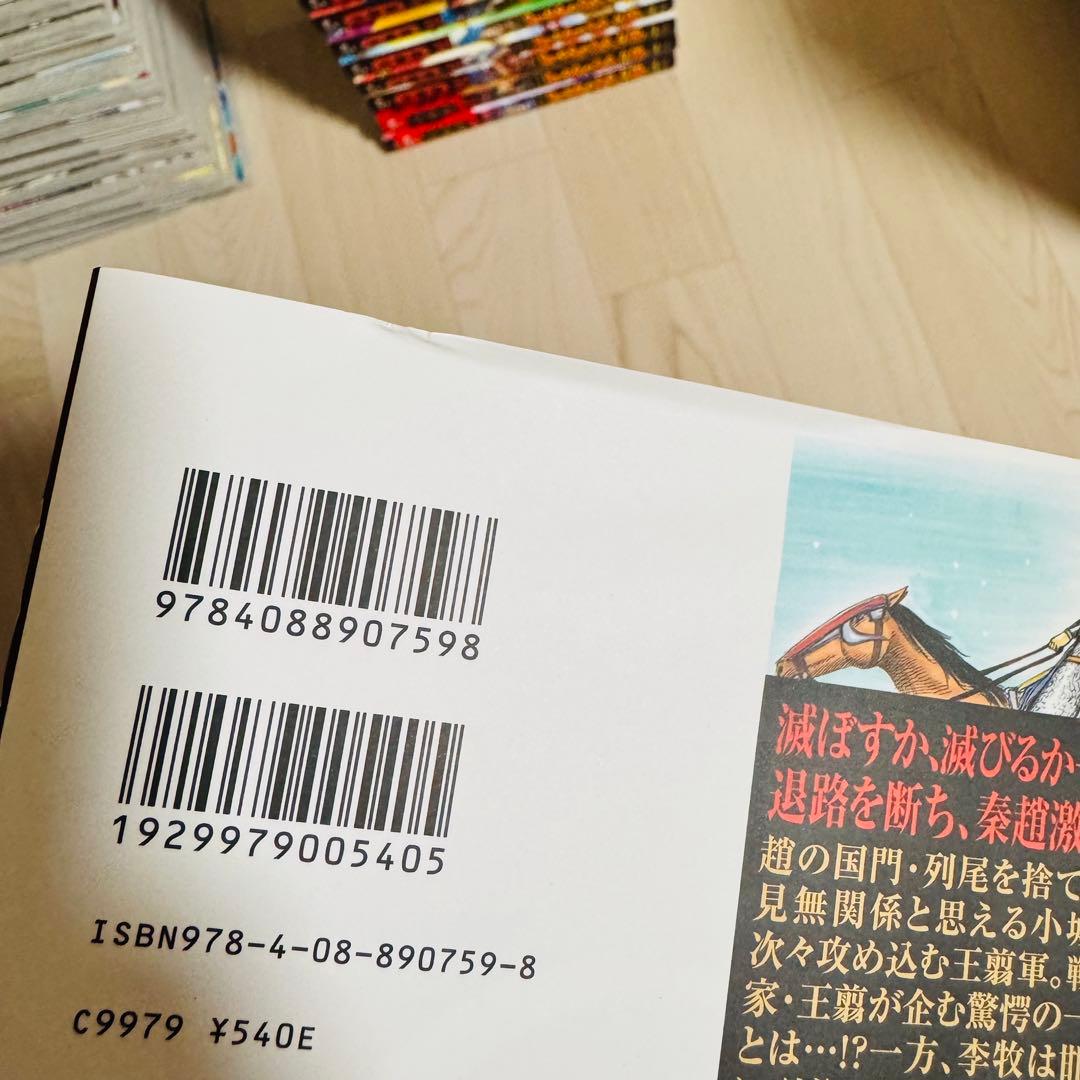 ヒ*ロ様 キングダム 1〜60巻セット 原泰久